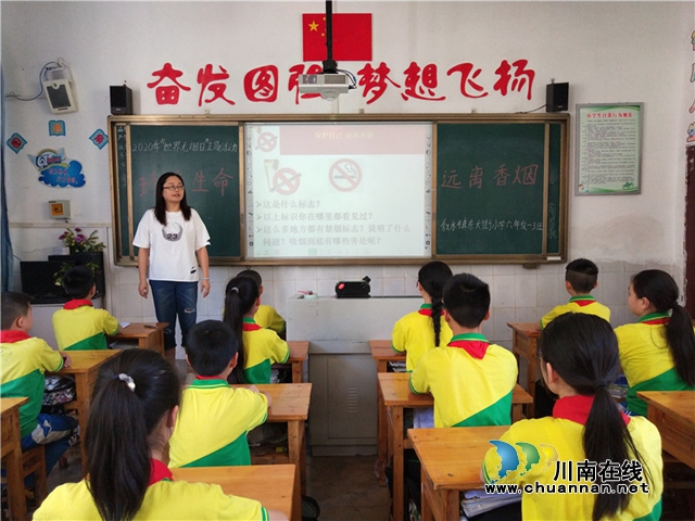 叙永县东大街小学开展“世界无烟日”主题教育活动