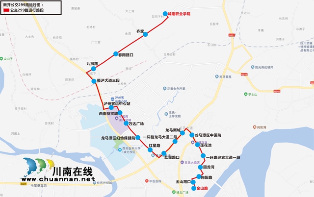 泸州明起新开公交299路 城建职业学院、西南商贸城、万达广场都可直达！