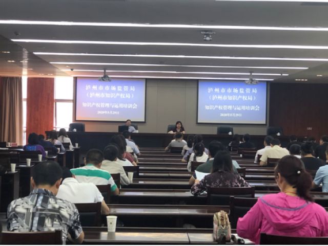泸州市为企业知识产权工作出谋划策