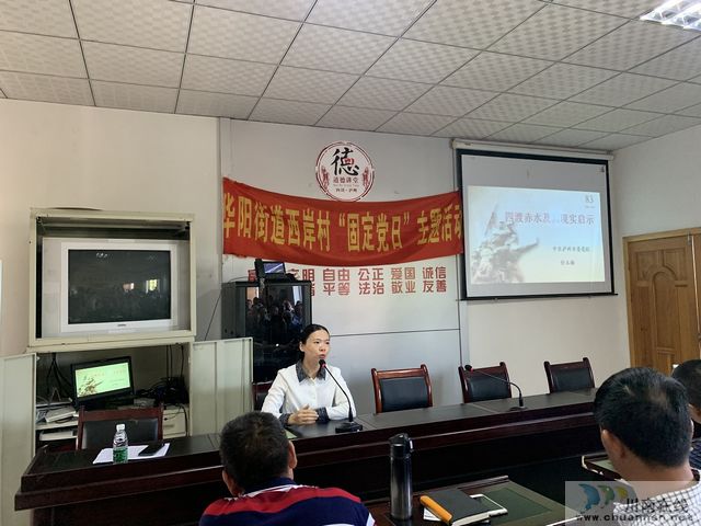 泸州华阳街道西岸村开展酒城讲坛“忆四渡赤水、扬长征精神”红色主题讲座(图3)
