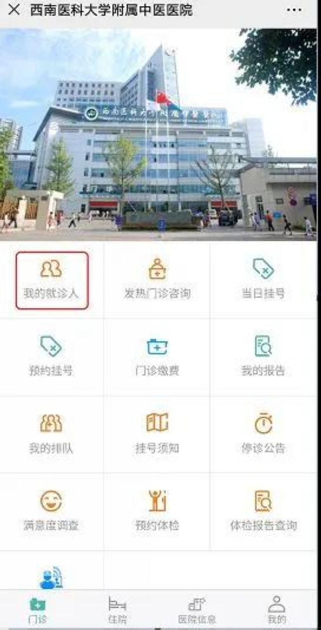 【快看】多部门发文啦！到医院看病又有新变化？(图3)