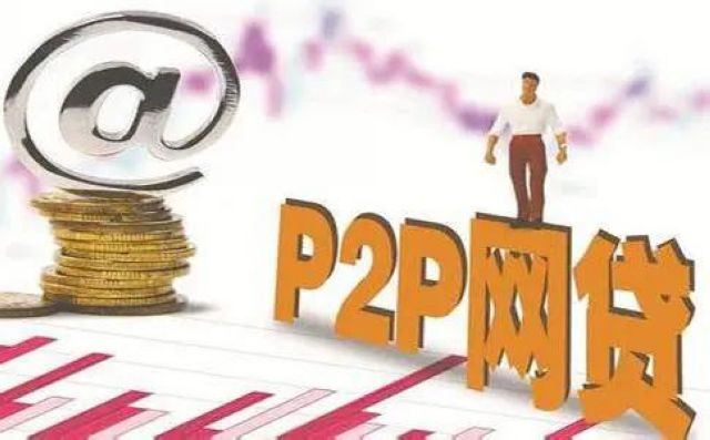 宜宾网贷平台首清零