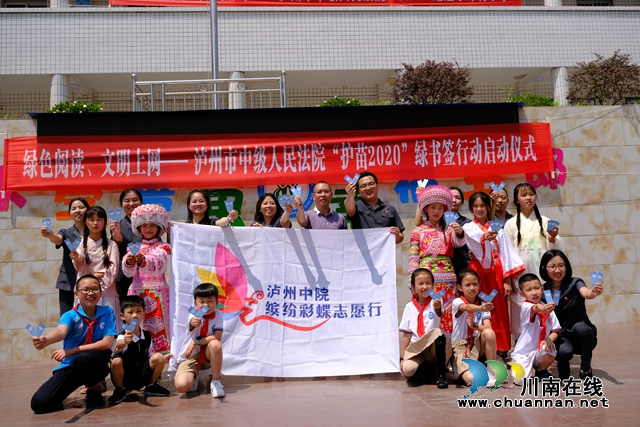 大山里的儿童节！泸州法院“缤纷彩蝶”普法志愿者与叙永村小儿童共度“六一”(图2)