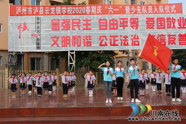 泸县云龙镇：六一活动丰富多彩，情系儿童共护成长