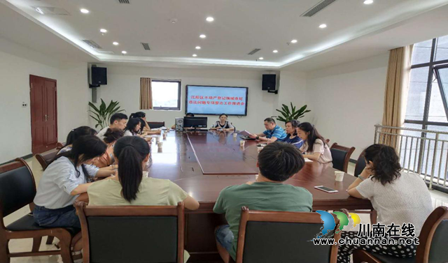 江阳区自然资源和规划分局积极推进不动产登记领域违纪违法问题专项整治工作