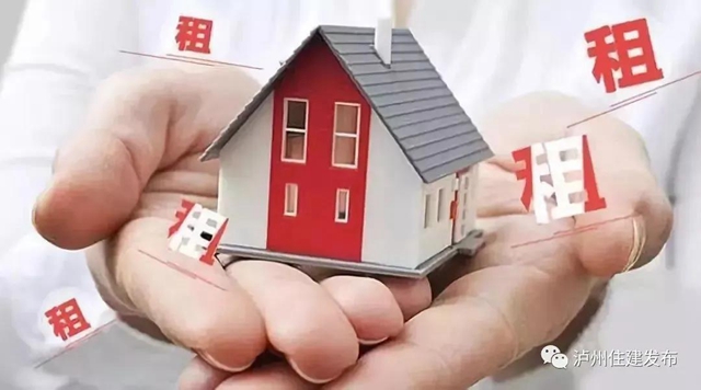 泸州市住建局公布第三批已备案房地产经纪机构名单