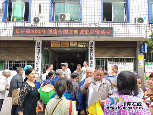 宜宾南溪区长兴镇：开展创文宣传，助力文明城市创建