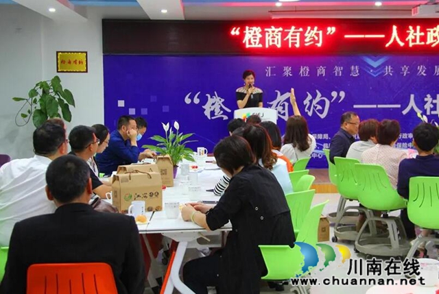 宜宾江安县：橙商有约解难题，服务企业添动力(图3)