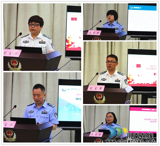 四川警察学院召开2020年“大思政”育人工作推进会(图3)