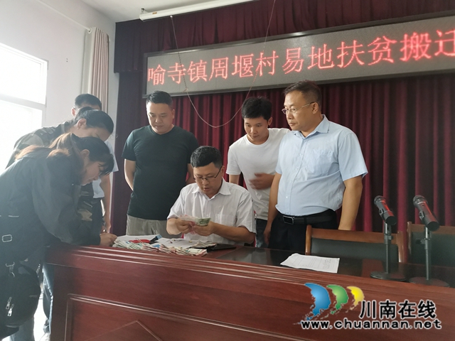 泸县易地搬迁户喜领后续产业分红款(图3)