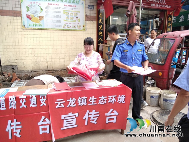 泸县云龙镇开展“六·五”世界环境日宣传活动(图2)