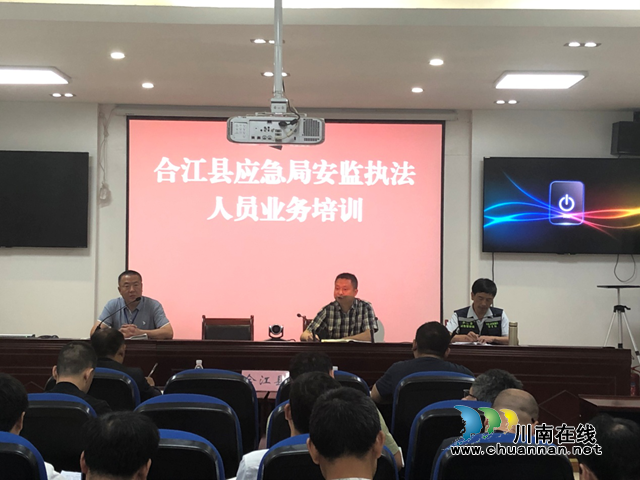 合江县夯实执法能力基础，牵好“牛鼻子”