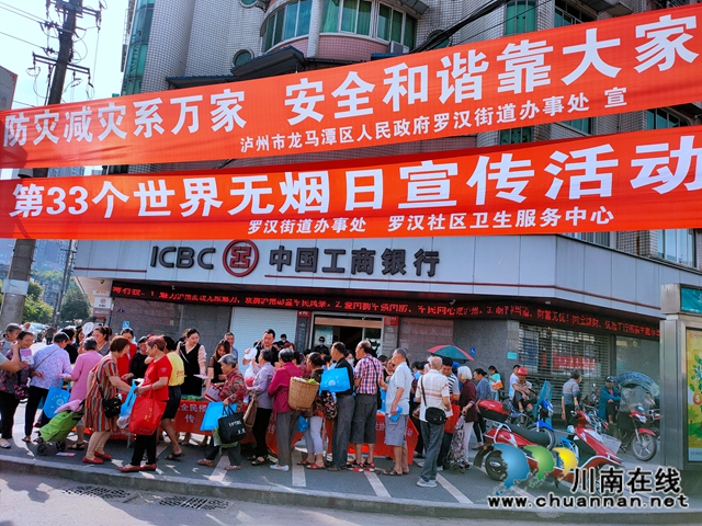 龙马潭区罗汉街道开展世界无烟日宣传活动