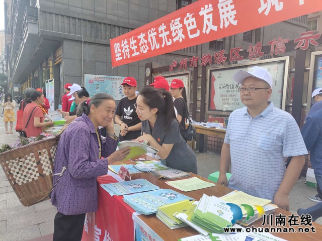 纳溪区法院开展“6•5环境日”宣传活动(图3)