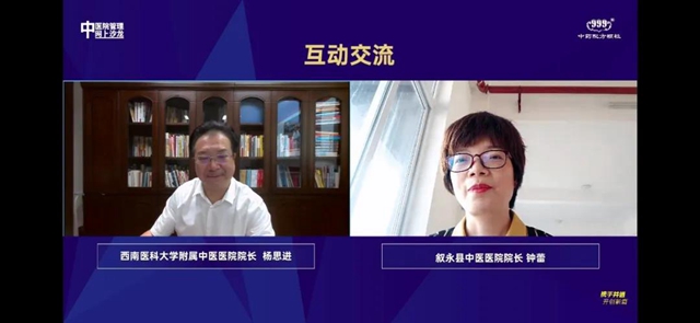 这位院长谈医联体建设，近２万人在线观看直播(图5)