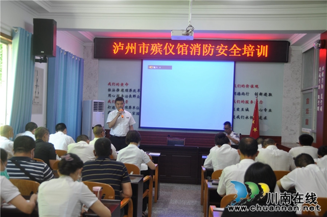 泸州市殡仪馆举行2020年“安全生产月”活动启动仪式暨消防安全知识培训(图3)