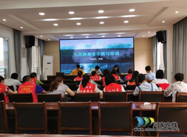 江阳区北城街道司法所开展人民调解卷宗撰写培训