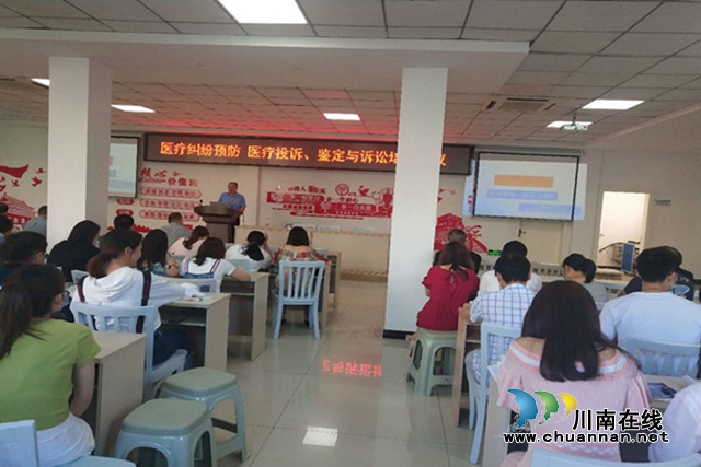 合江县司法局：法治课堂进医院  共创和谐医患关系