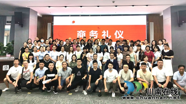龙马潭区小市街道开展企业“商务礼仪”培训会