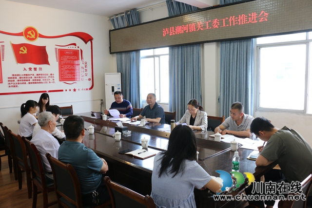 泸县关工委到潮河镇指导六好基层关工委创建活动