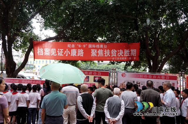 合江县：档案见证小康路，聚焦扶贫决胜期