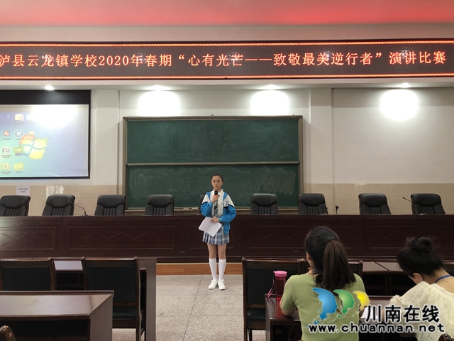 泸县云龙镇学校举行“心有光芒——致敬最美逆行者”演讲比赛(图2)