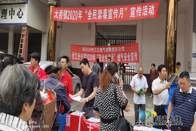 合江县大桥司法所积极开展“全民禁毒宣传月”法治宣传活动