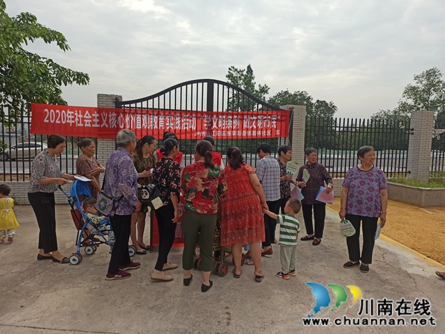 江阳区茜草街道桂圆林社区开展“学文明条例 做文明市民”社会主义核心价值观宣传教育