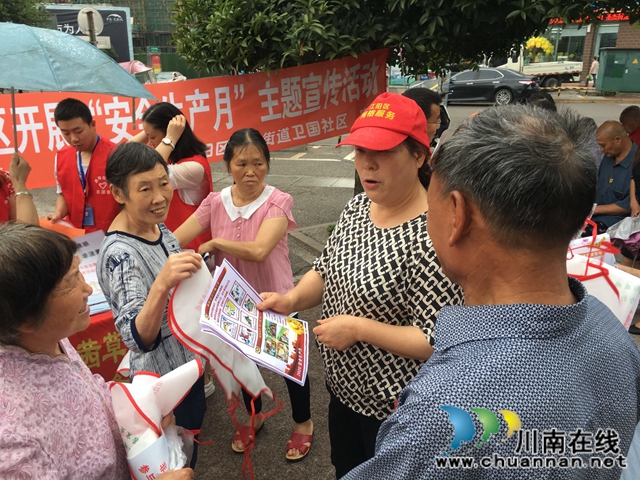 江阳区茜草街道卫国社区开展“安全生产月”宣传活动