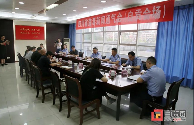 缴获毒品8.4公斤！自贡警方破获特大运贩毒品案