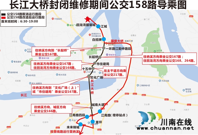 泸州长江大桥下月起封闭维修 19条公交线路这样优化调整！(图5)
