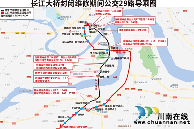 泸州长江大桥下月起封闭维修 19条公交线路这样优化调整！(图6)