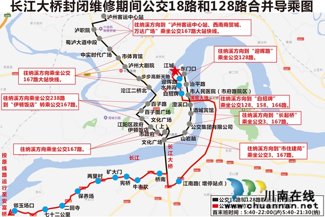 泸州长江大桥下月起封闭维修 19条公交线路这样优化调整！(图8)