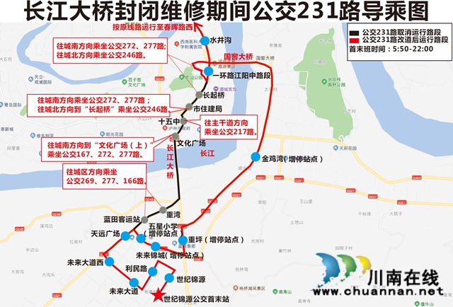 泸州长江大桥下月起封闭维修 19条公交线路这样优化调整！(图12)