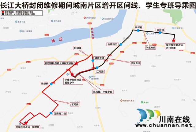泸州长江大桥下月起封闭维修 19条公交线路这样优化调整！(图20)