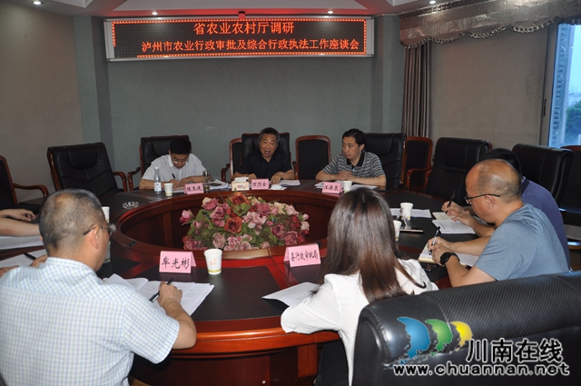 省农业农村厅调研泸县农业行政审批及综合行政执法工作(图2)