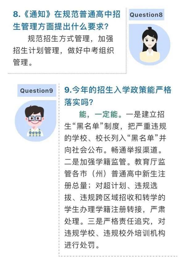 最新！泸州中小学生不能再到成都、绵阳等学校上学(图4)