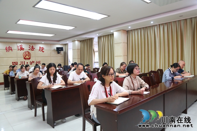 纳溪区法院召开电子档案利用培训会(图2)