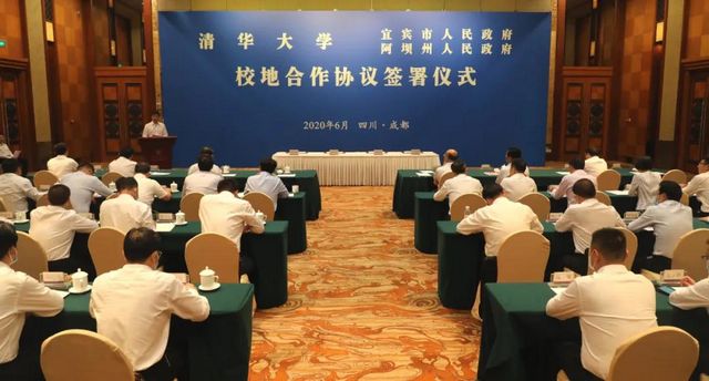 重磅!清华大学牵手宜宾,将在这些方面开展深入合作……(图2) 重磅!清华大学牵手宜宾,将在这些方面开展深入合作……(图2)