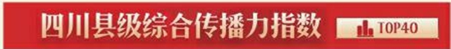 龙马潭区法院官方微博平台喜提“四川县级政务融媒账号绩效评估”探花！(图2)