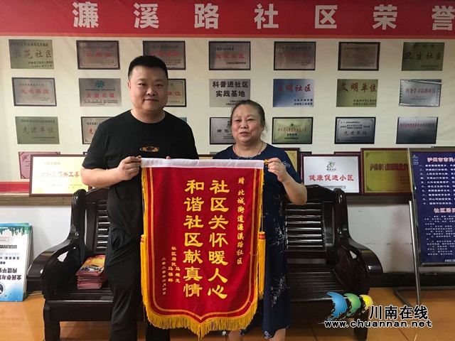 江阳区北城街道濂溪路社区：为民办事一往情深