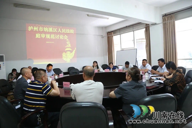 90分钟=180分钟 纳溪法院新型庭审不一般！(图2)
