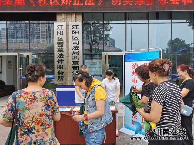 江阳区茜草司法所开展《社区矫正法》宣传活动(图2)