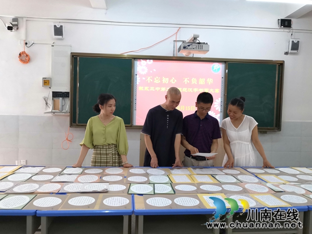 叙永三中举办第二届规范汉字书写大赛