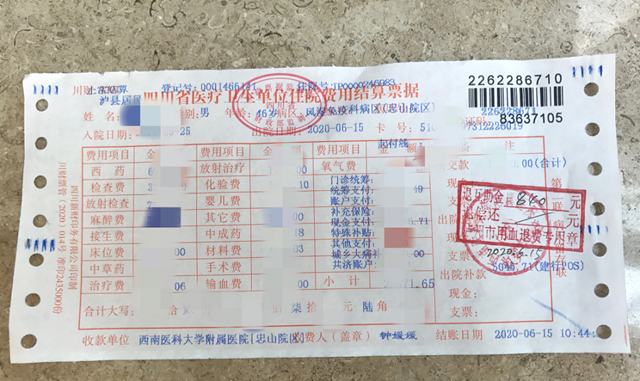 【好消息】临床输血费用在西南医大附院可直接报销啦！(图2)