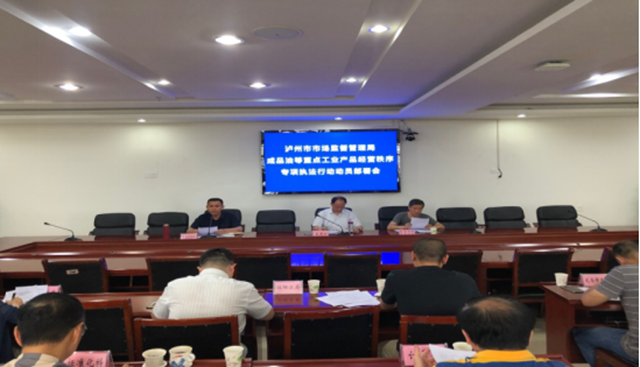 “排兵布阵”，泸州“点燃”“成品油乱象”治理“烽火”