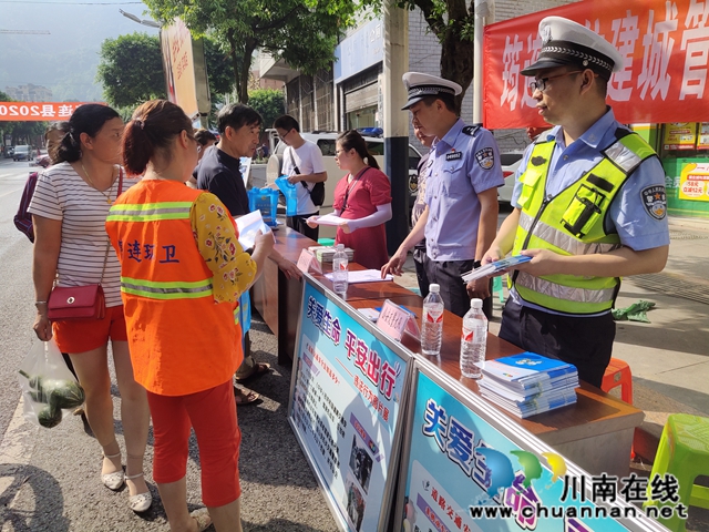 宜宾筠连交警大队开展“关爱生命 平安出行”交通安全宣传活动