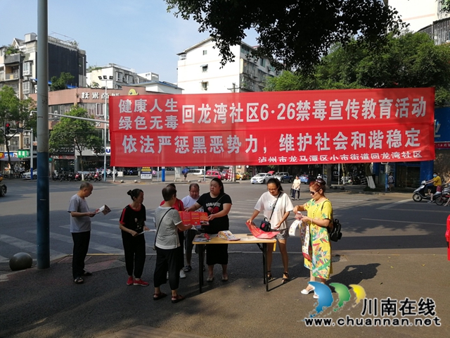 龙马潭区小市街道开展“扫黑除恶”集中宣传活动