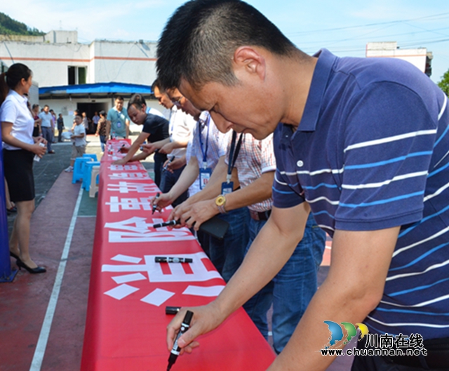 川煤芙蓉威鑫煤业安全签名表决心