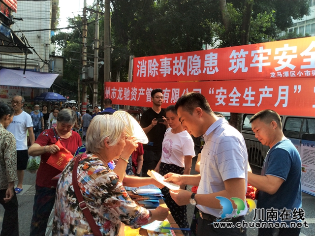 龙马潭区小市街道开展2020年安全生产月宣传活动(图2)